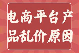 一球未进！西尔扎提4中0&三分2中0无得分 仅拿5篮板2助攻